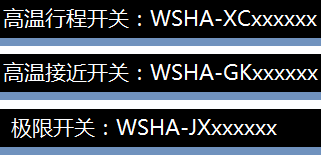 沃詩邁電氣