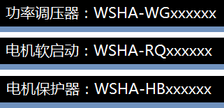 沃詩邁電氣